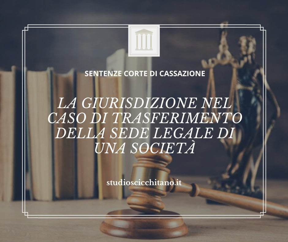 La giurisdizione nel caso di trasferimento